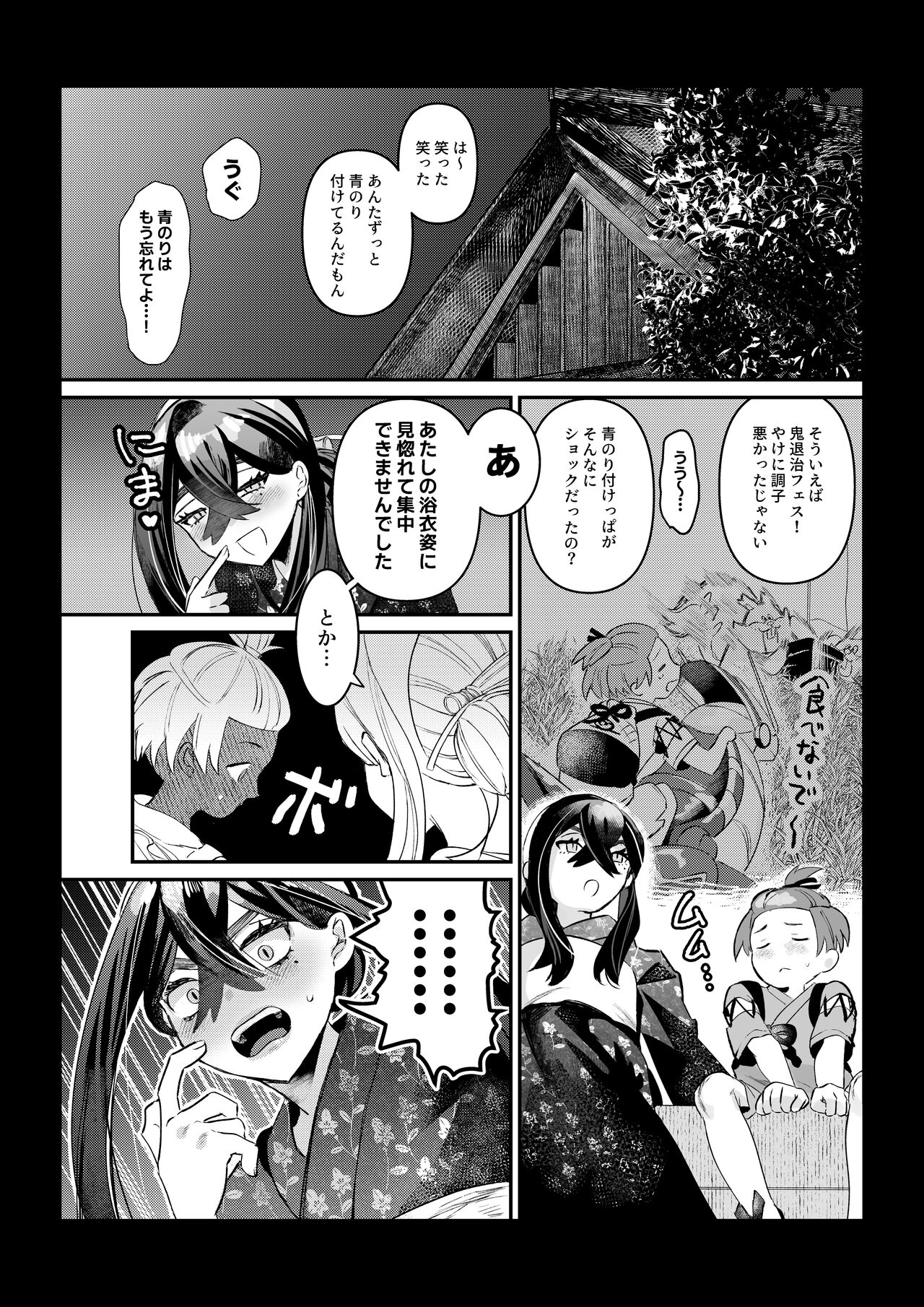 HaruZei no Nazo Jikeiretsu Aokan Manga page 3 full