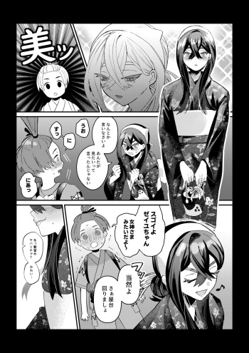 [Ochi] HaruZei no Nazo Jikeiretsu Aokan Manga (Pokémon Scarlet and Violet) cover