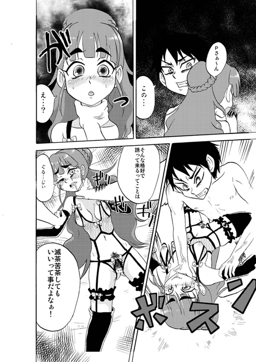Deremasu page 11 full