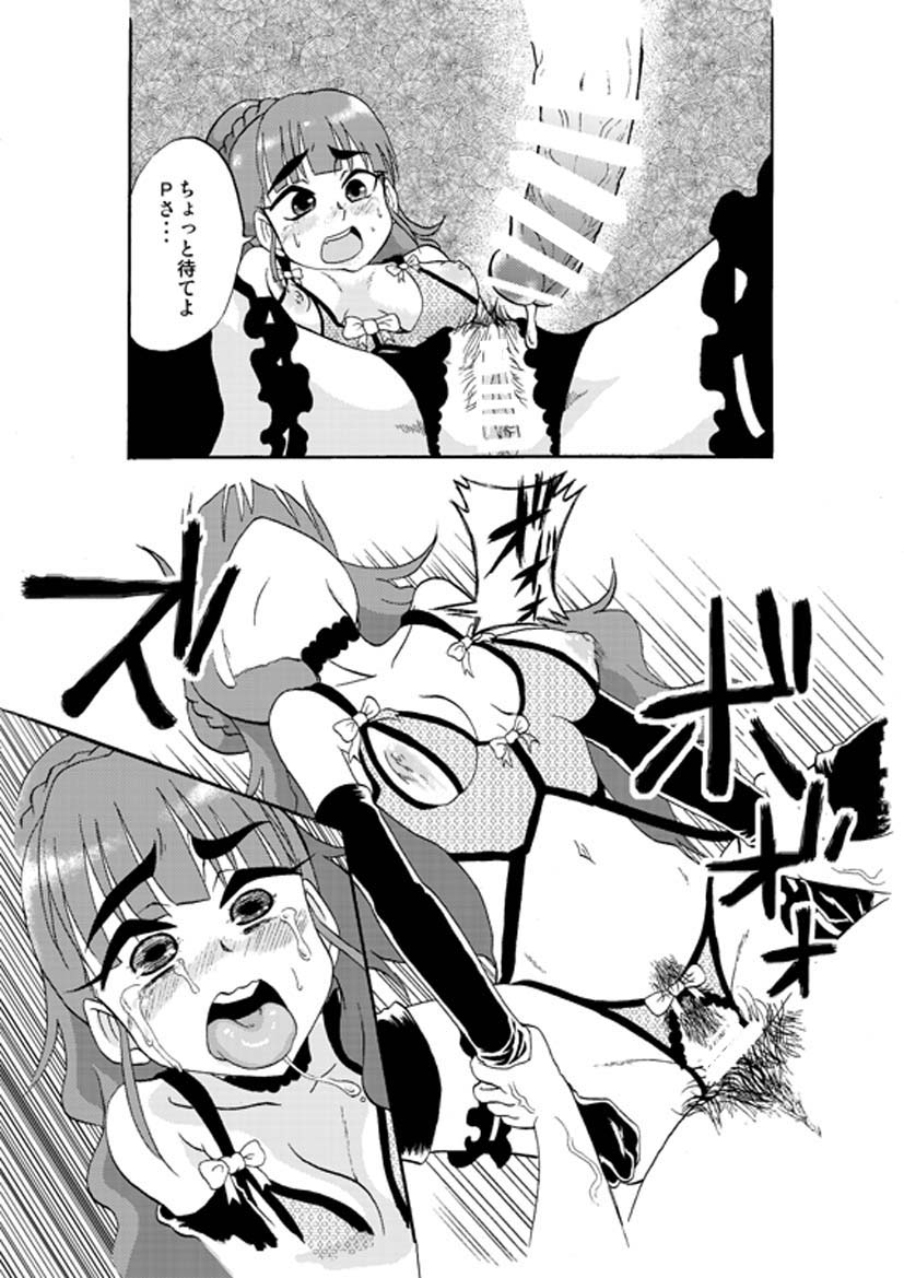 Deremasu page 12 full