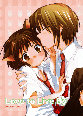 (Shota Scratch 4) [White Blood Cell Red Blood Cell (Screaming)] Love to Live By (Suzumiya Haruhi no Yuuutsu) cover