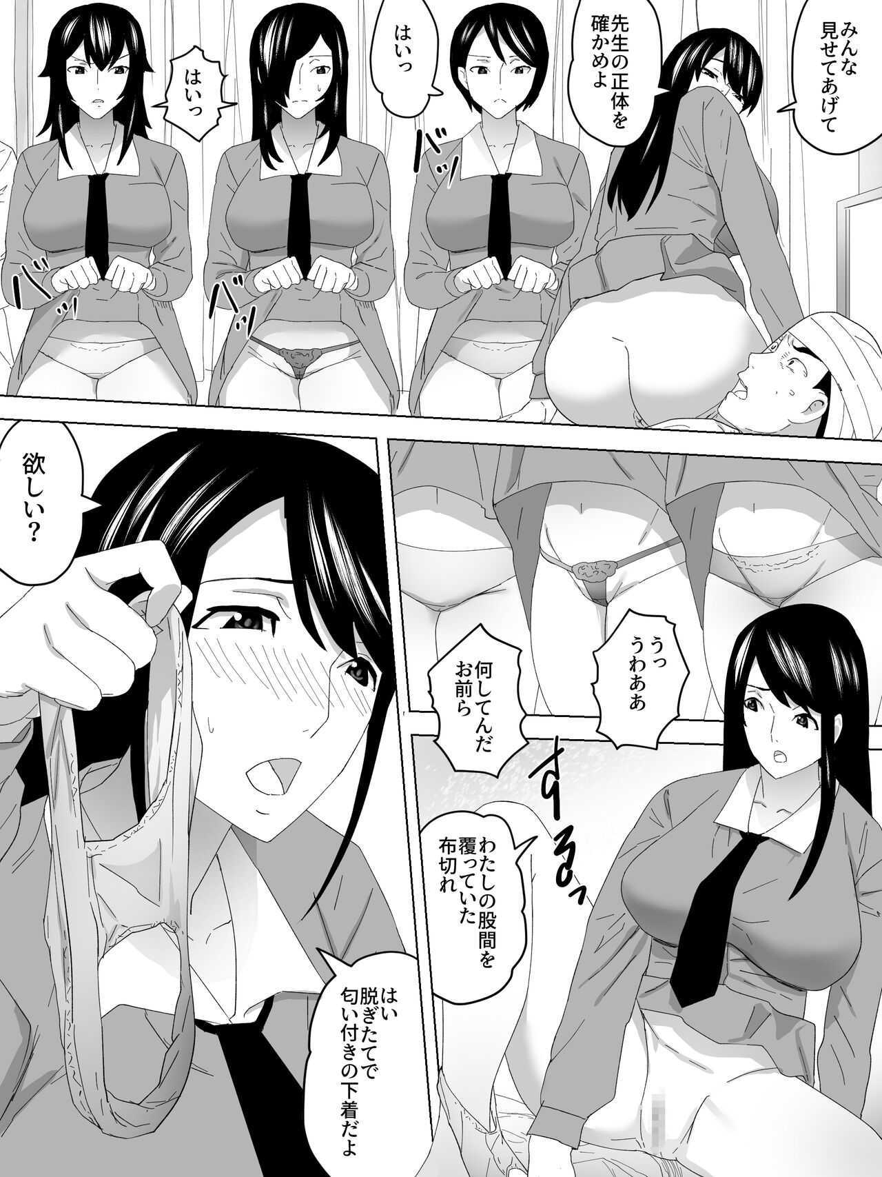 o Mimai Joshi Benjo page 11 full