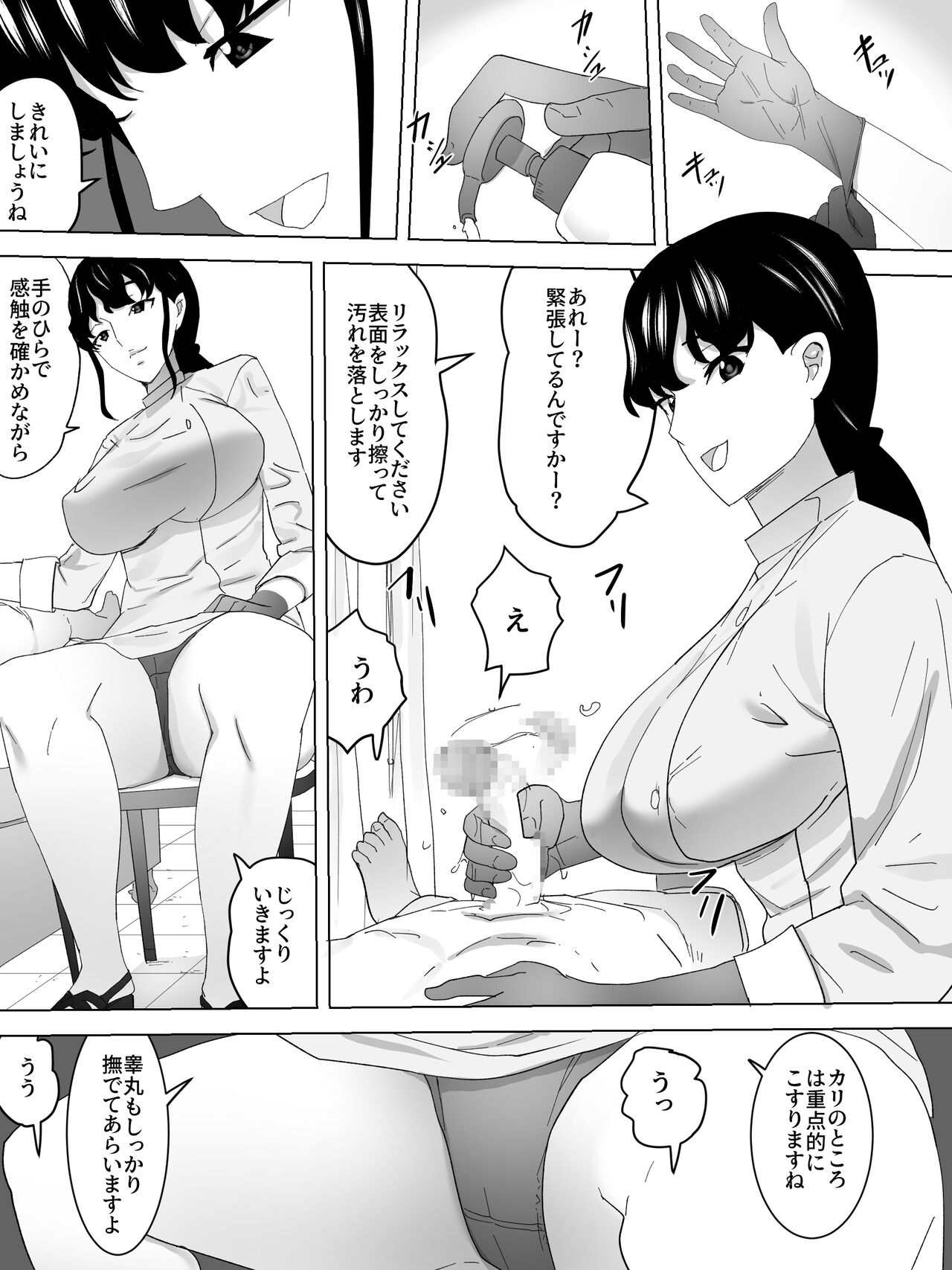 o Mimai Joshi Benjo page 6 full