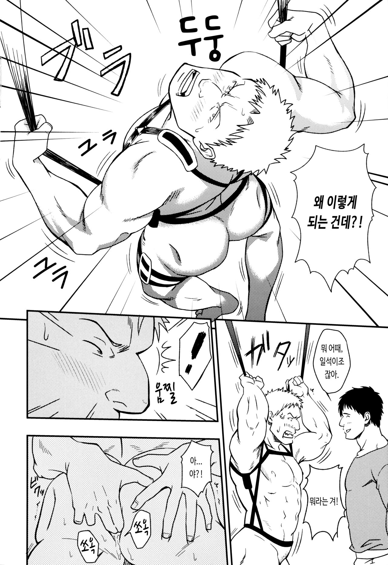 UNCIVILIZED page 11 full
