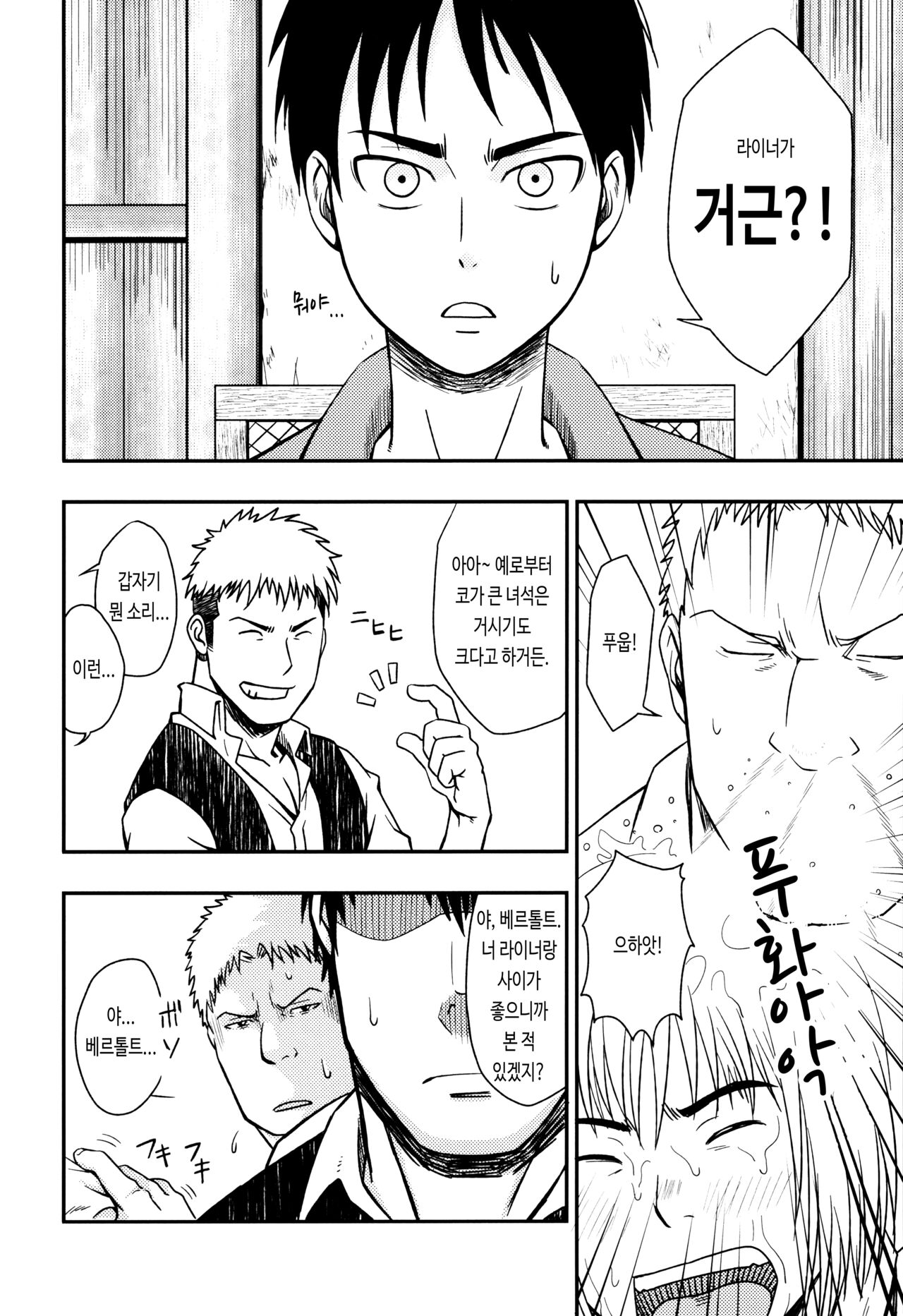 UNCIVILIZED page 3 full