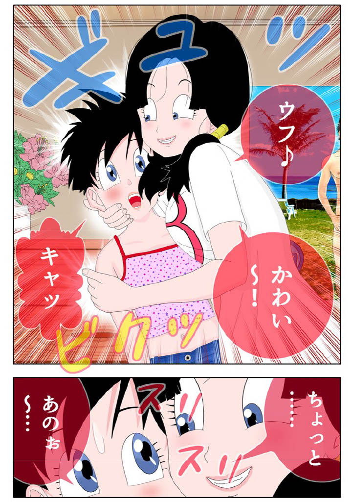 Kako no Jibun to Ecchi na Koto Shite Mita Kekka page 11 full