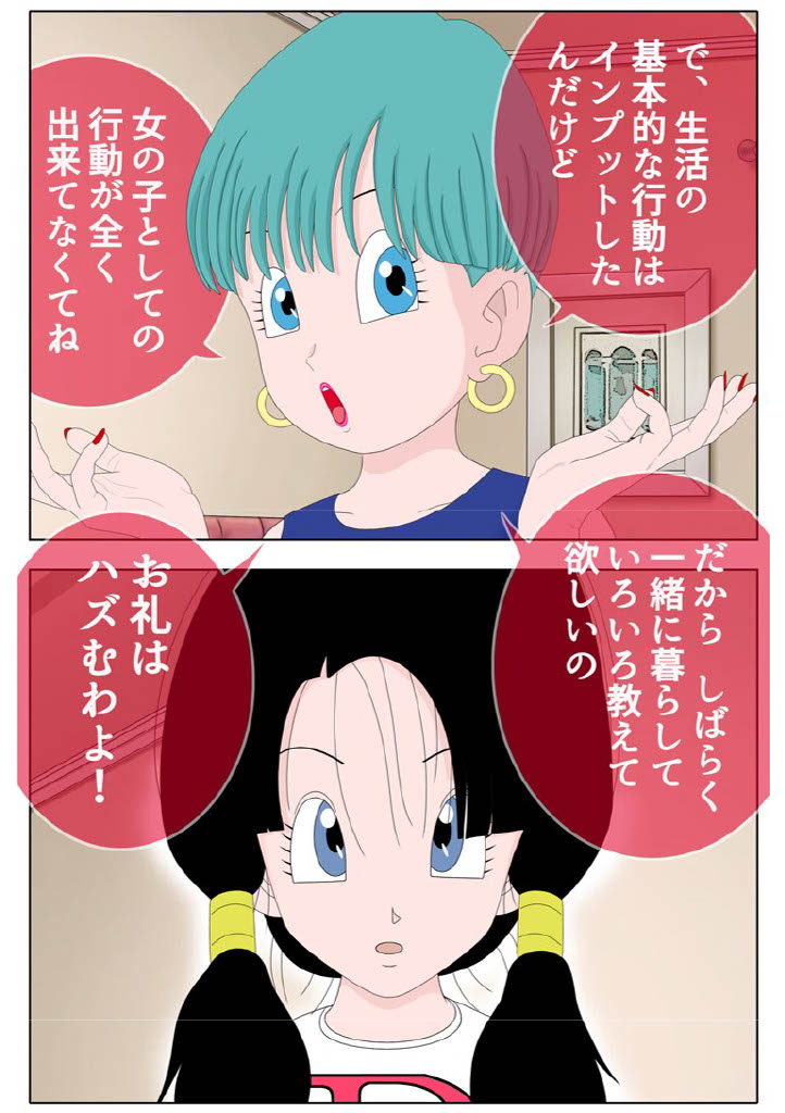 Kako no Jibun to Ecchi na Koto Shite Mita Kekka page 5 full