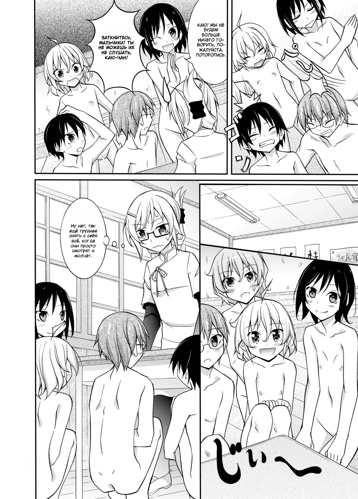 Inaka no Zenra Shintai Kensa page 11 full