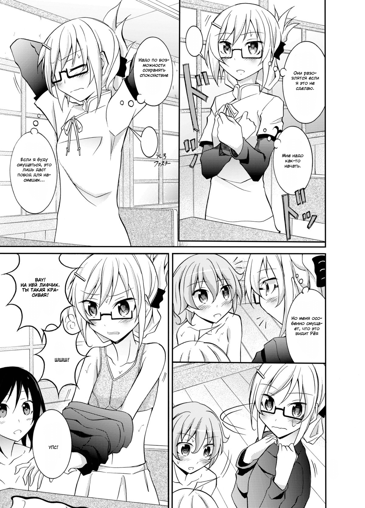 Inaka no Zenra Shintai Kensa page 12 full