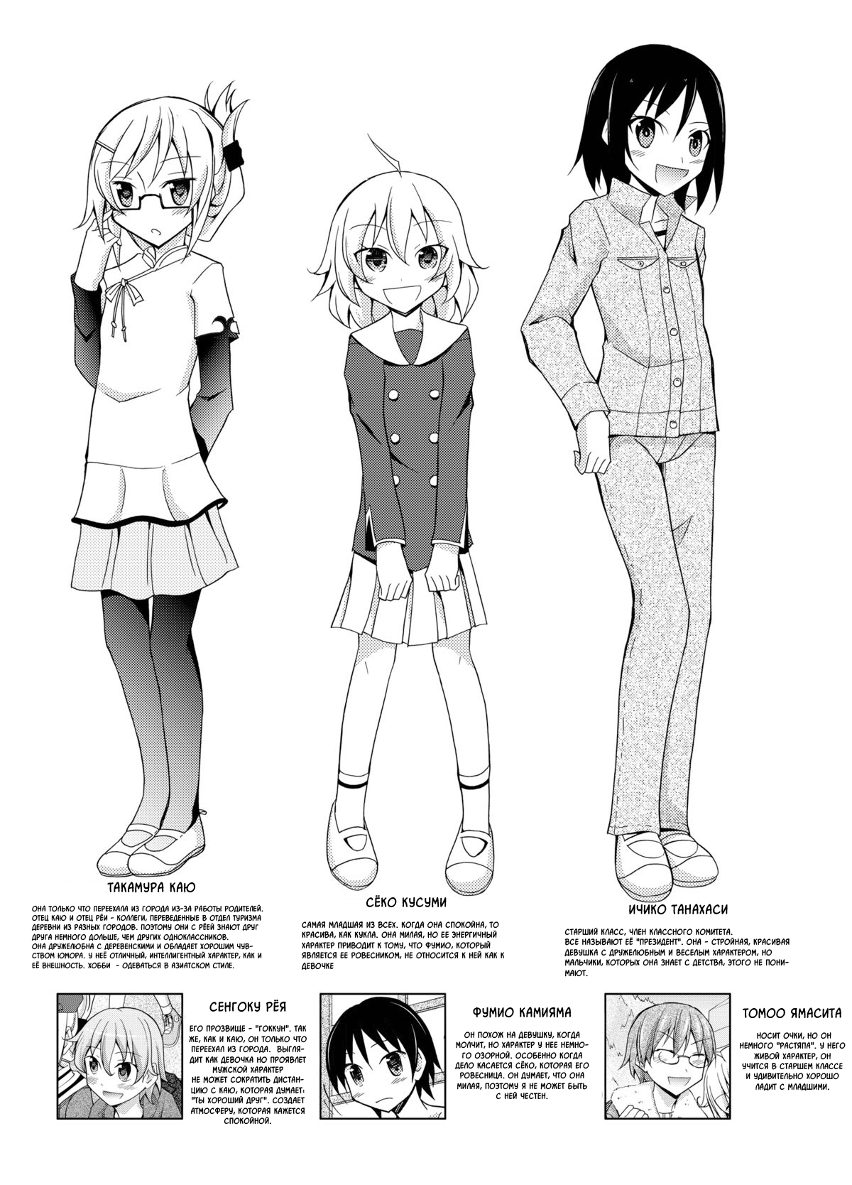 Inaka no Zenra Shintai Kensa page 2 full