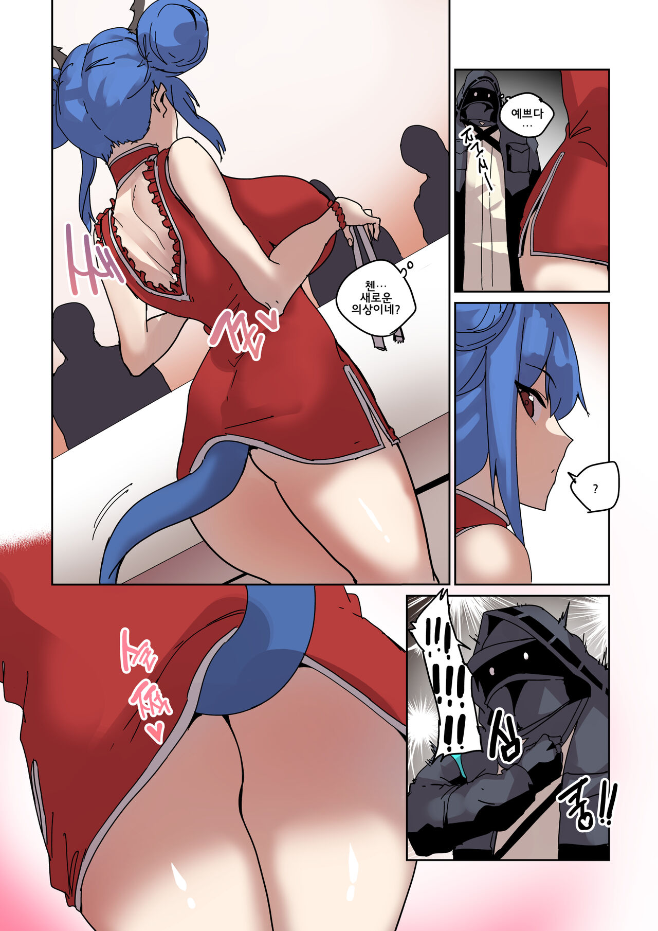 음란한 차이나 드레스 page 5 full