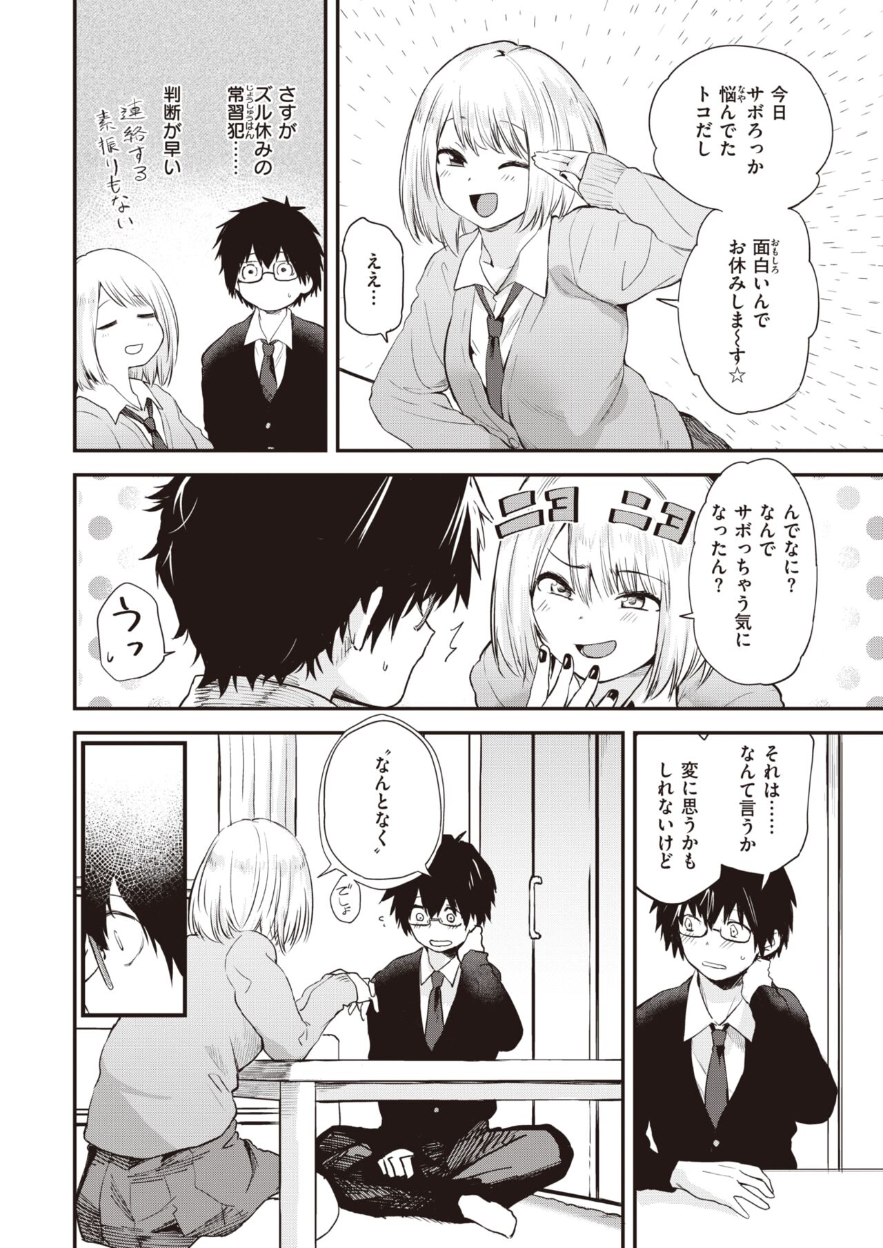WEEKLY Kairakuten 2023 No.48 page 5 full