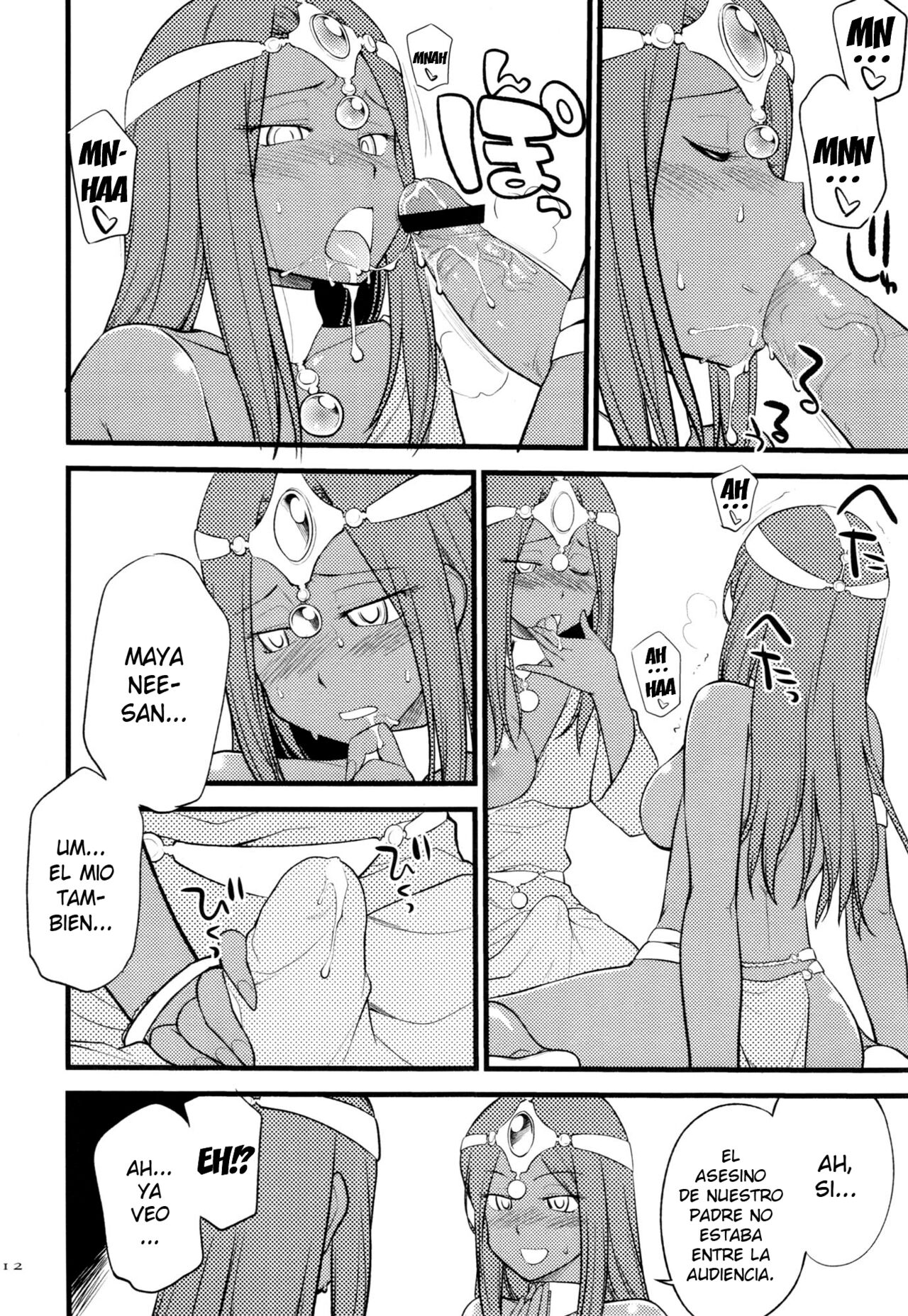 GanGan Ikou yo! page 11 full