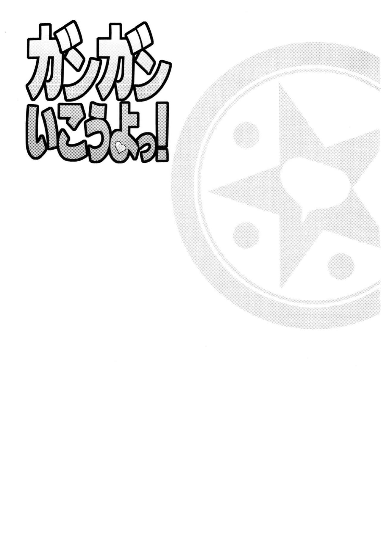 GanGan Ikou yo! page 2 full