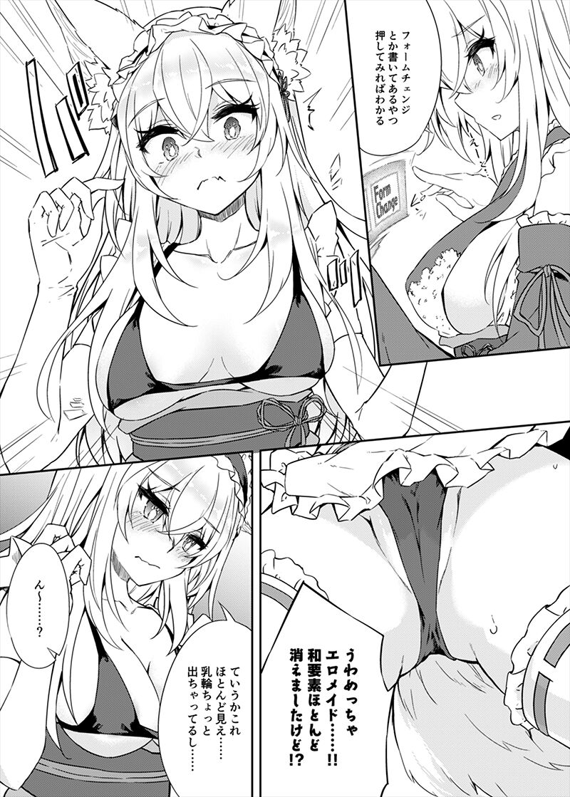VR mo Real mo TS Mesu ni Narimashita. page 8 full