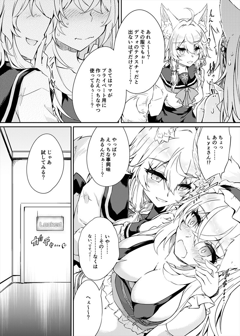 VR mo Real mo TS Mesu ni Narimashita. page 9 full