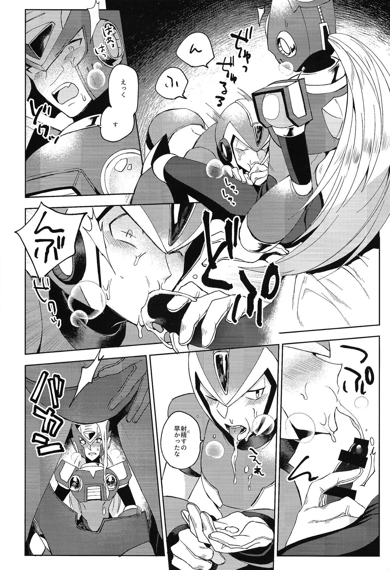 HYPER EMERGENCY CALL page 11 full