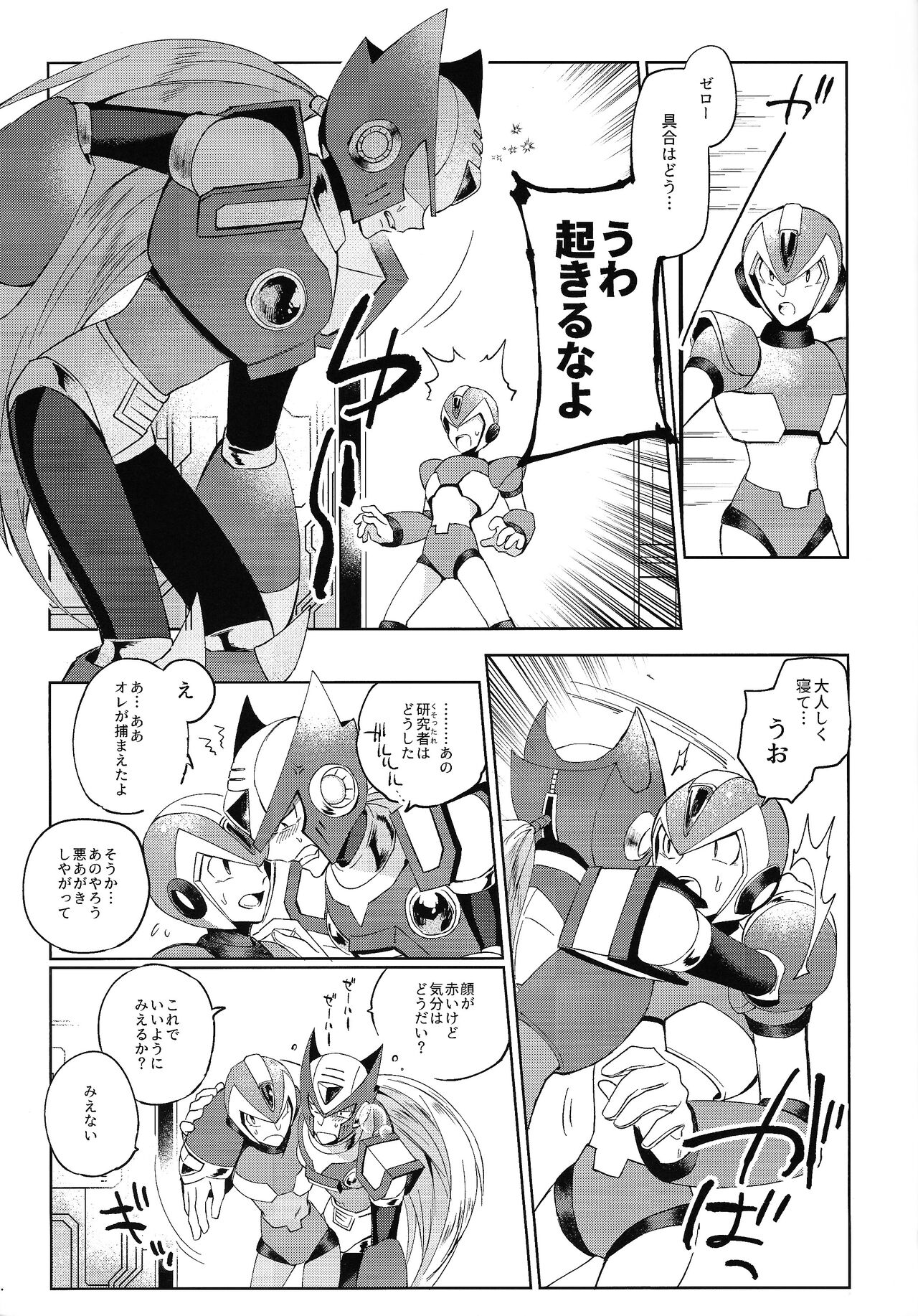 HYPER EMERGENCY CALL page 6 full
