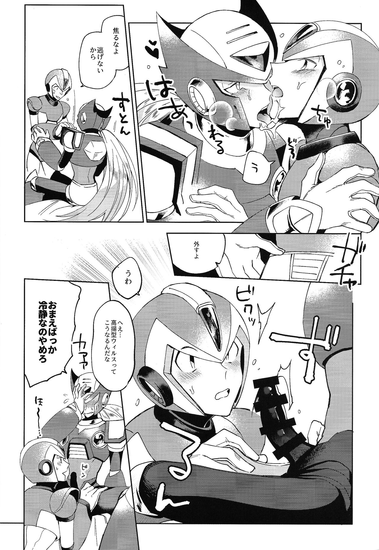 HYPER EMERGENCY CALL page 9 full