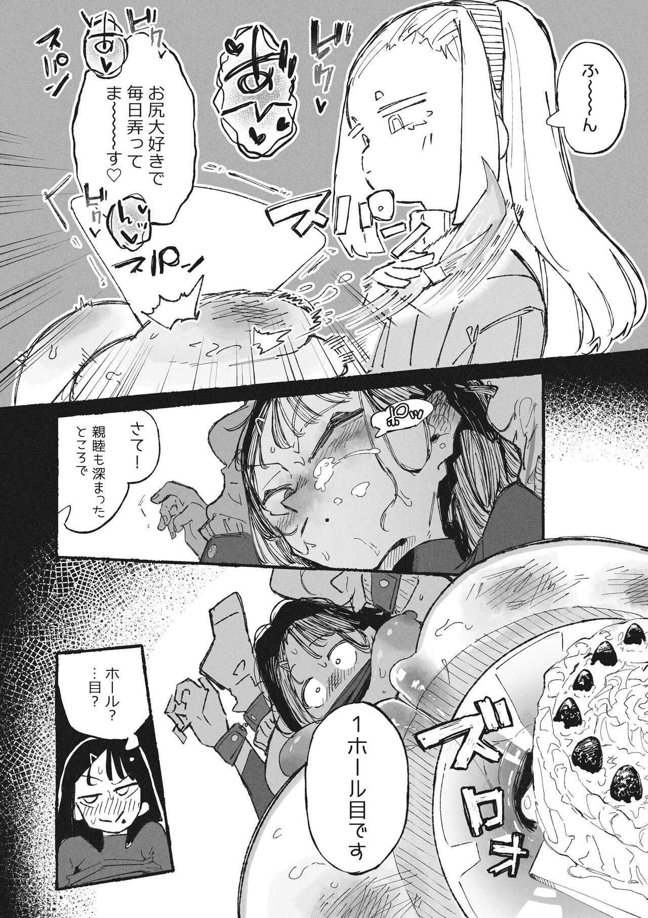 Kin ni me ga kurande hidoi me ni atchau o ne ̄-san page 10 full