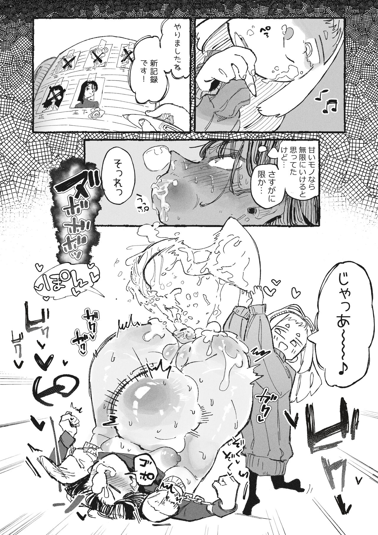 Kin ni me ga kurande hidoi me ni atchau o ne ̄-san page 12 full