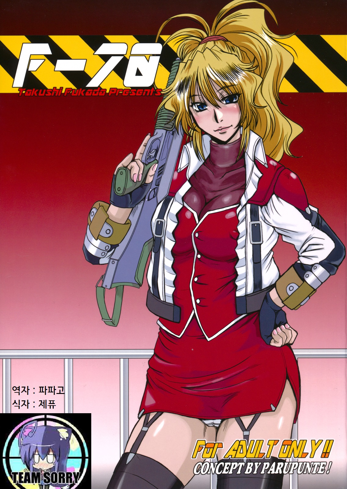 F-70 page 1 full
