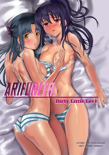 (darkhirkey / octopusdave) Arifureta - DIRTY LITTLE LOVE (Japanese - Translated by hikarinokaze) cover