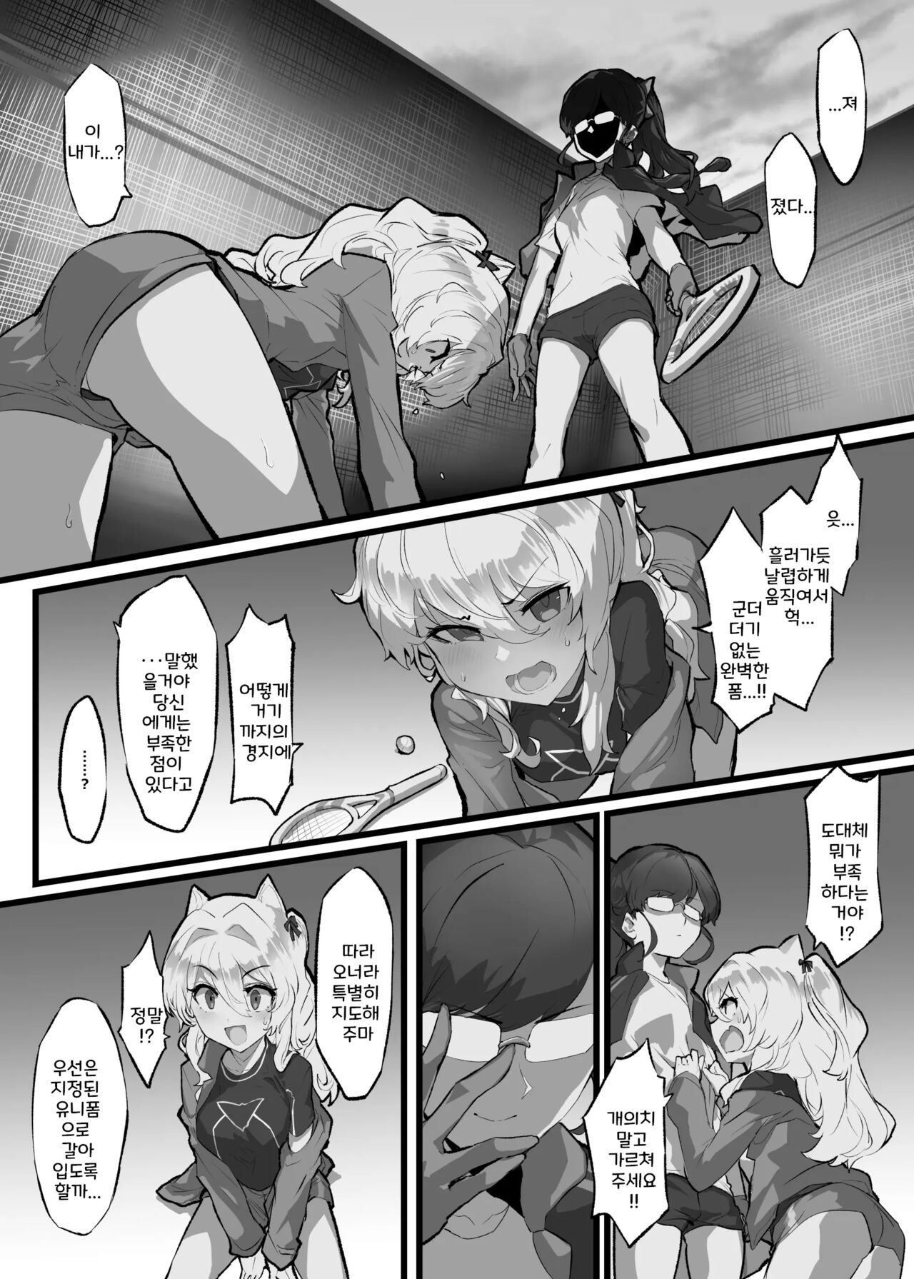 Clitoris Hatsuiku Kyouka Shuukan | 크리토리스 발육 강화 주간 page 4 full