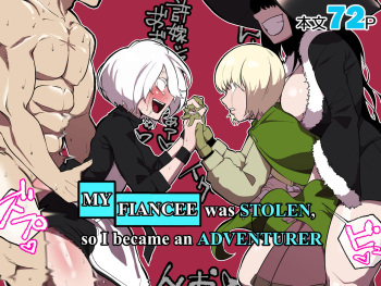 [Wakabatei] Iinazuke ga NTRreta kara Boukensha ni Natta [English] cover