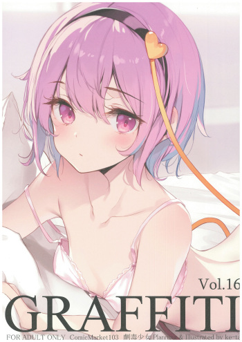 (C103) [Gekidoku Shoujo (ke-ta)] GRAFFITI Vol. 16 (Touhou Project) cover