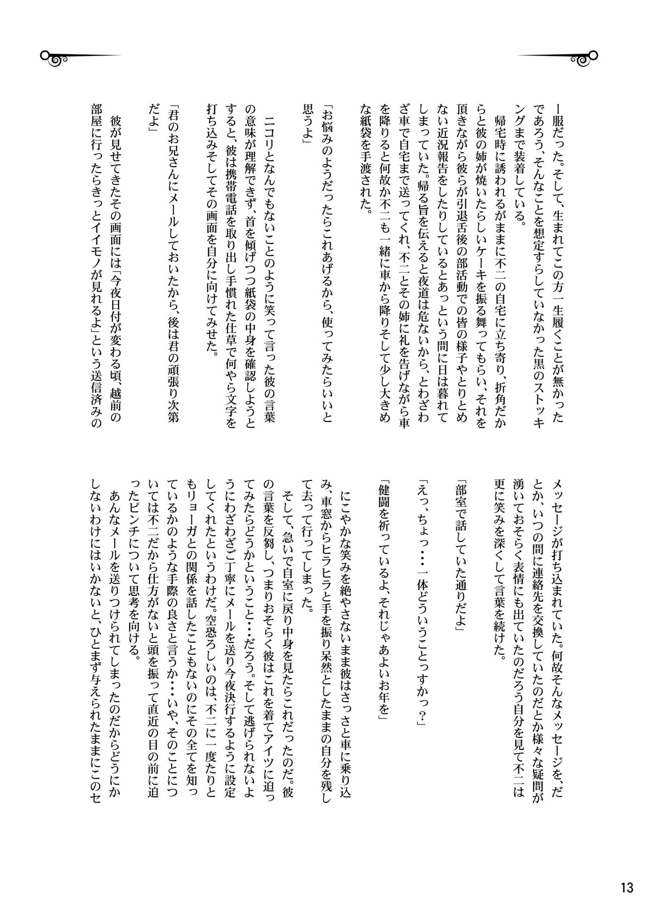 お兄ちゃんが身体で教えてやるよ? page 12 full