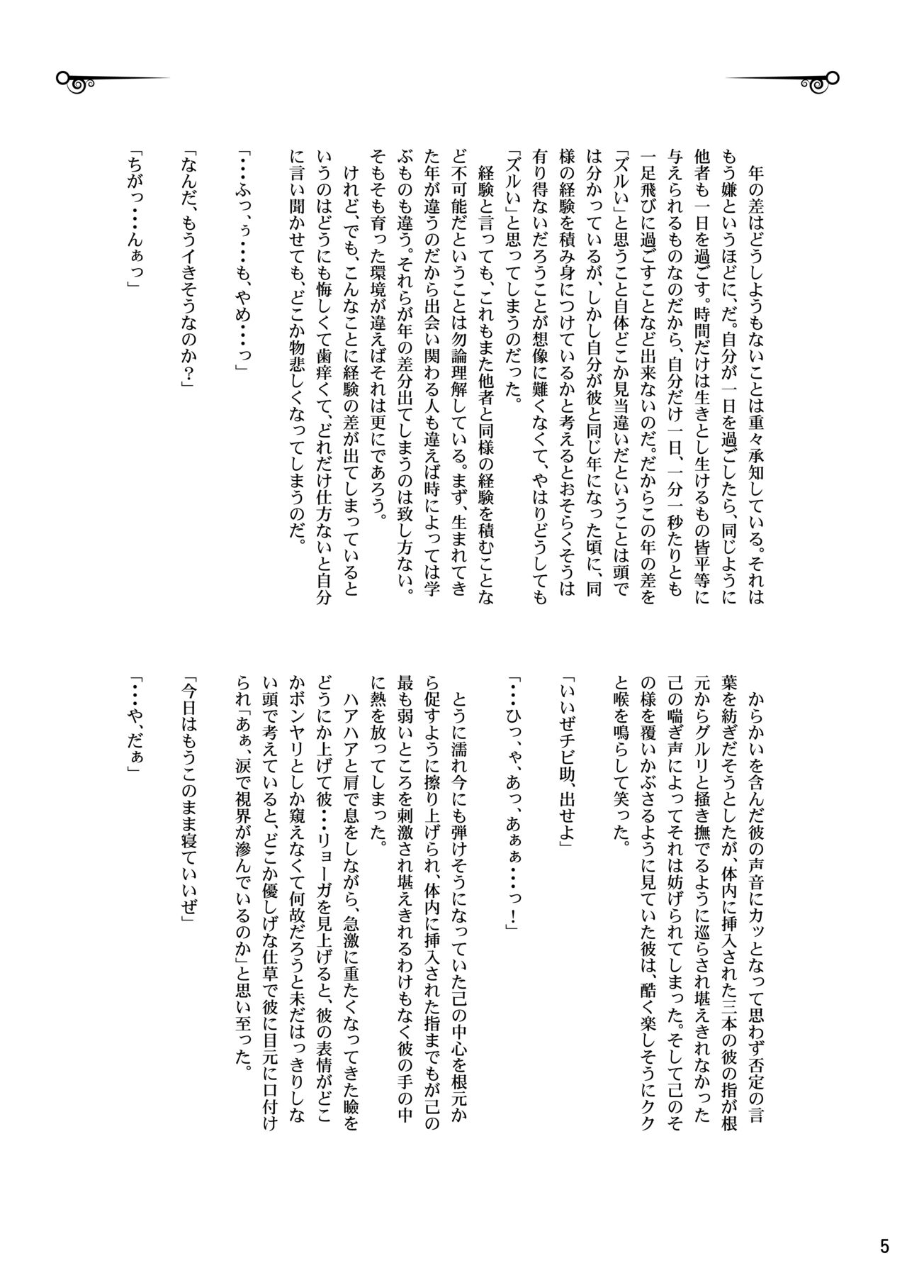 お兄ちゃんが身体で教えてやるよ? page 4 full