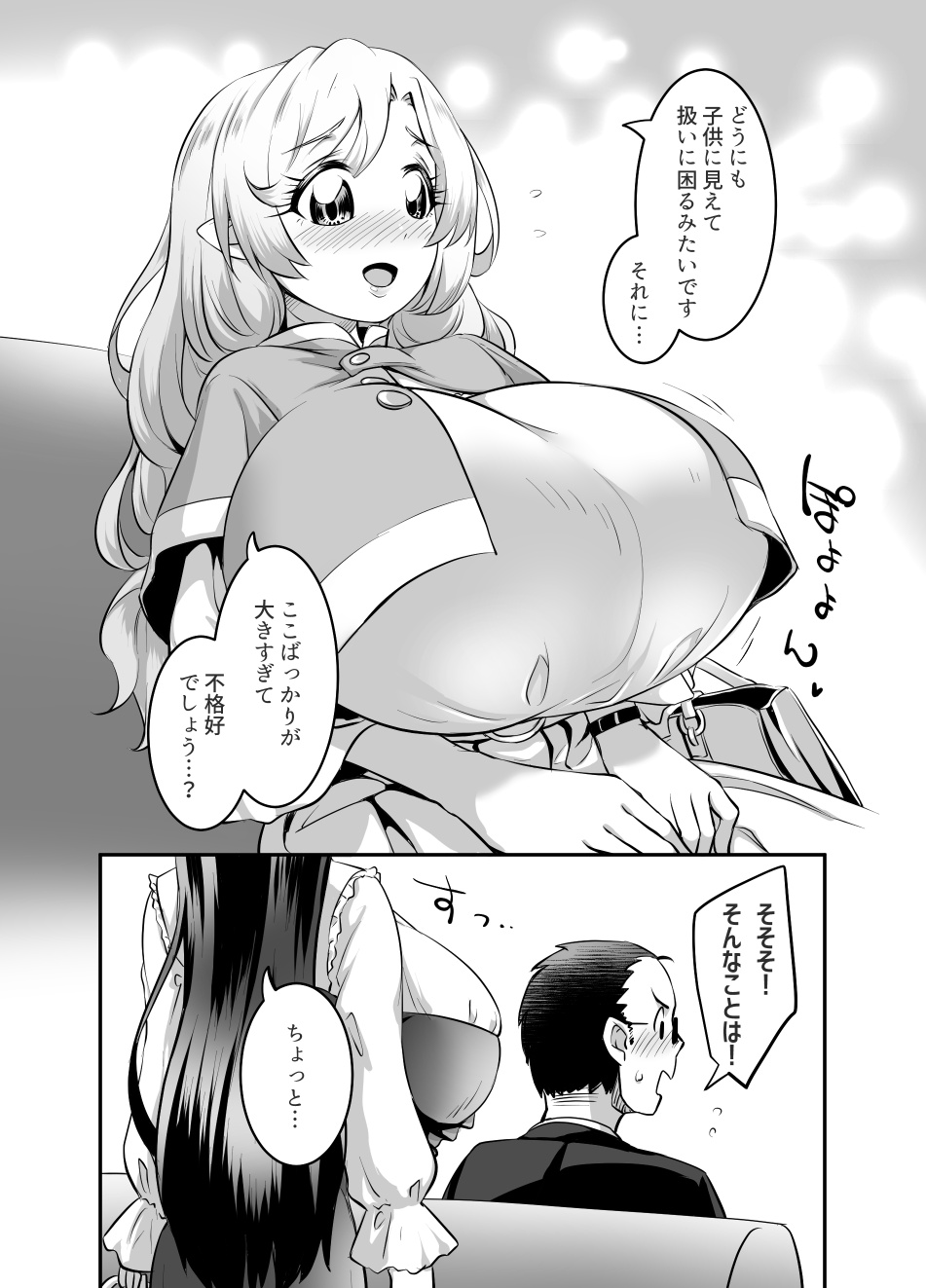 Oppai rorierufu-chan no kon katsu page 10 full
