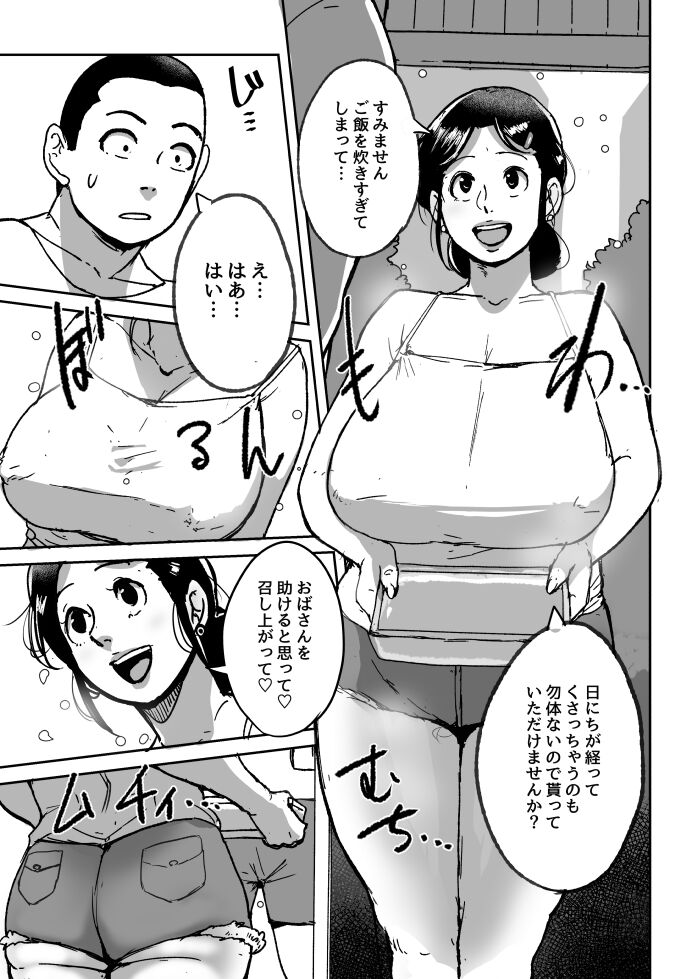 Nanishini kita nda! Obasan! page 5 full