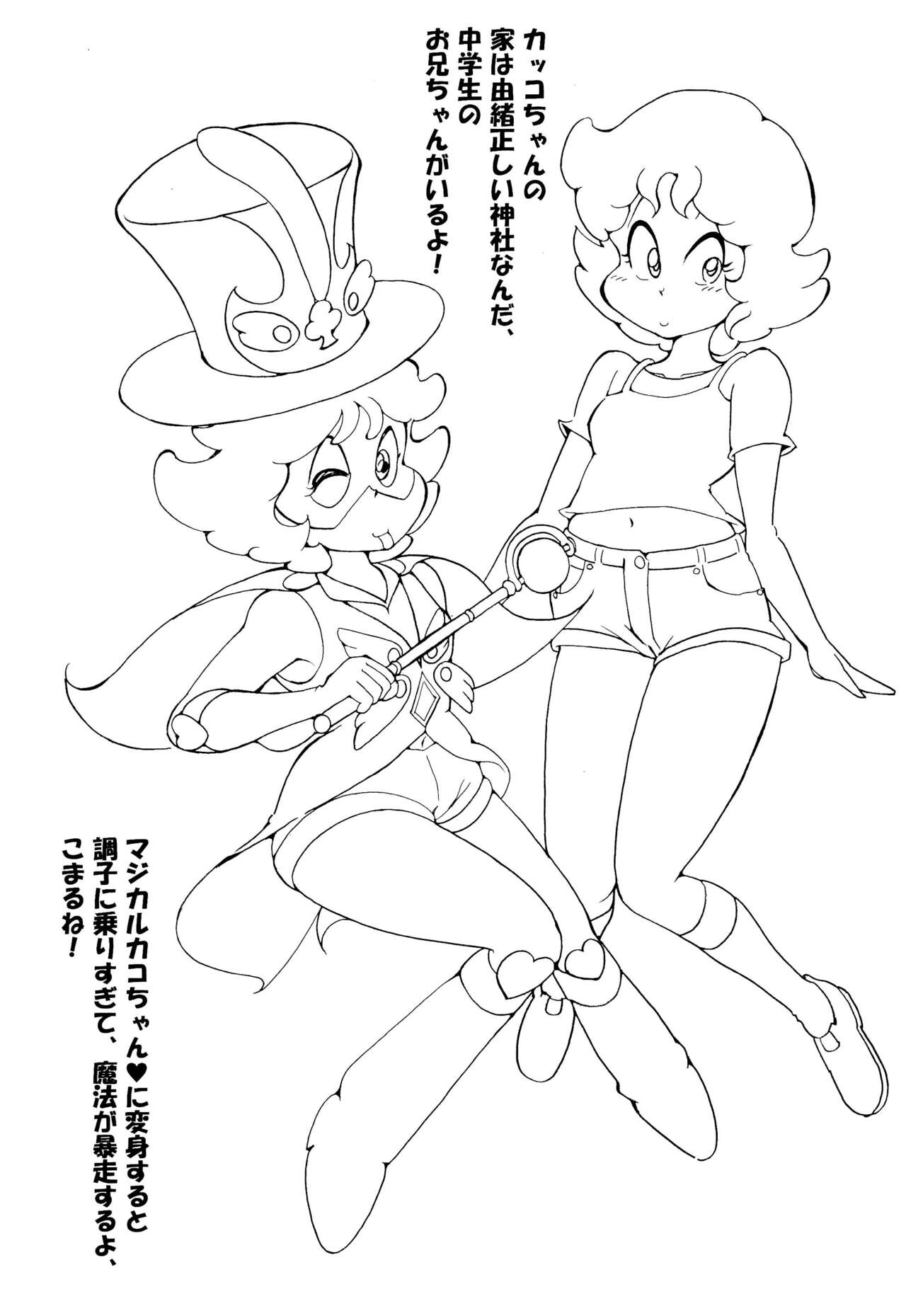Fushigi na Shoujo Magical Milly page 11 full