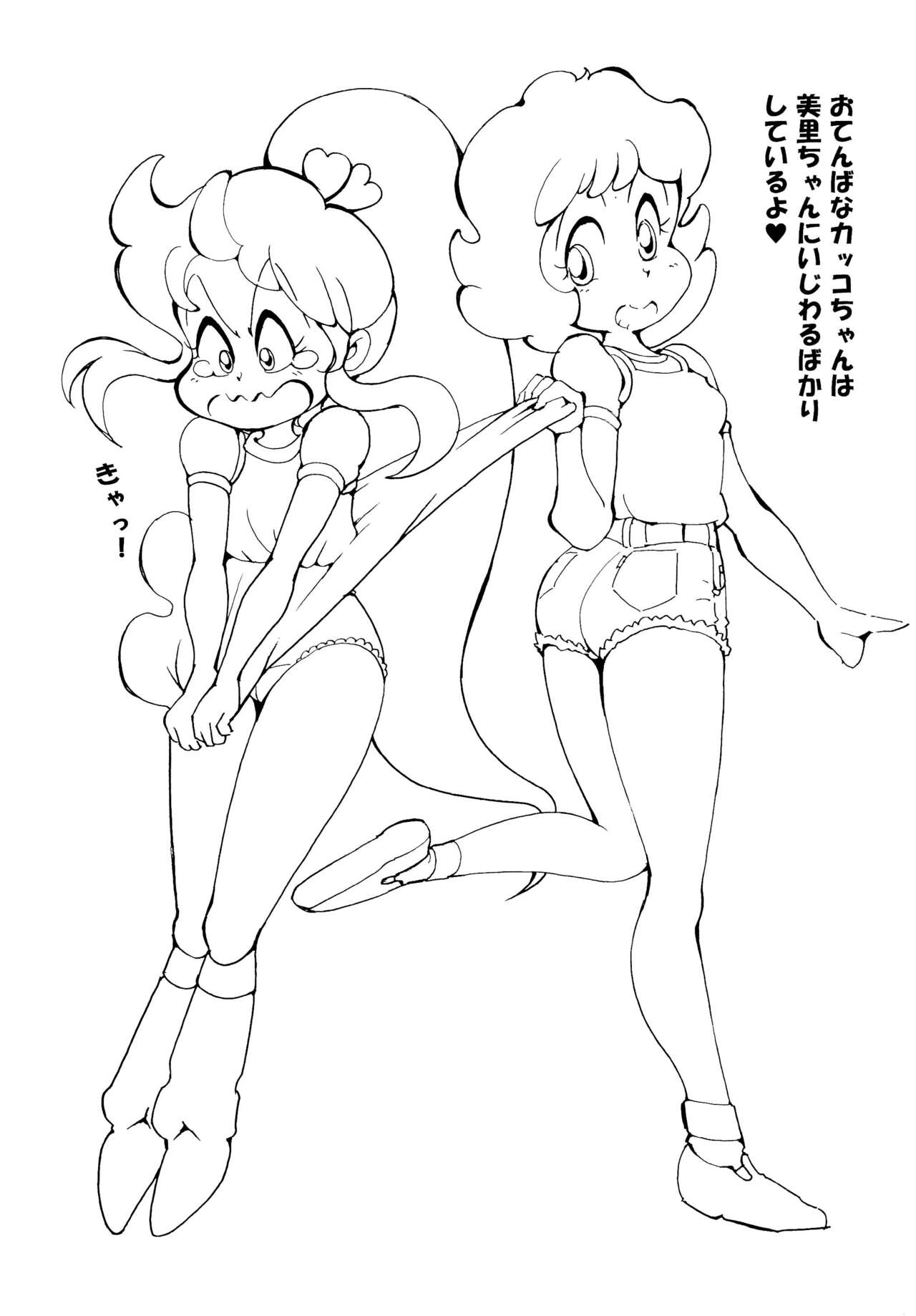 Fushigi na Shoujo Magical Milly page 5 full