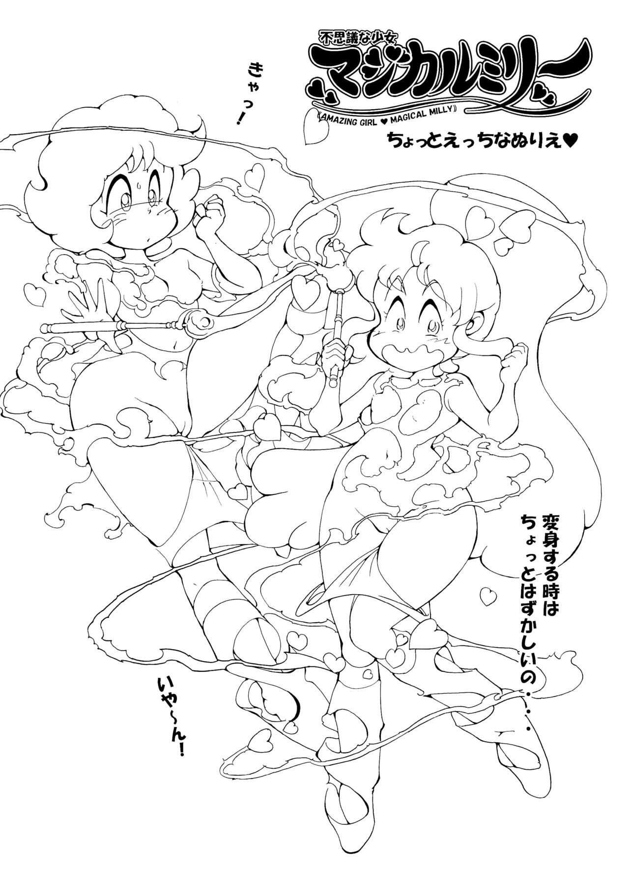 Fushigi na Shoujo Magical Milly page 8 full