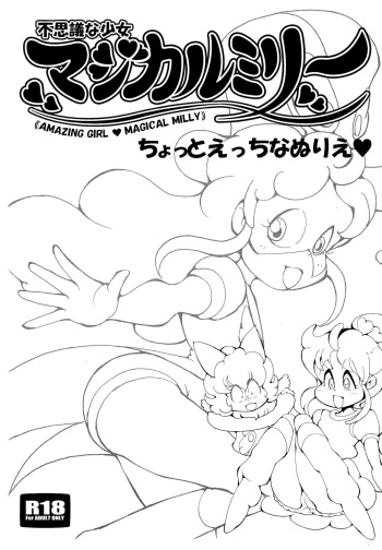 (C92) [Double Reverse (Reverse no Ken)] Fushigi na Shoujo Magical Milly cover