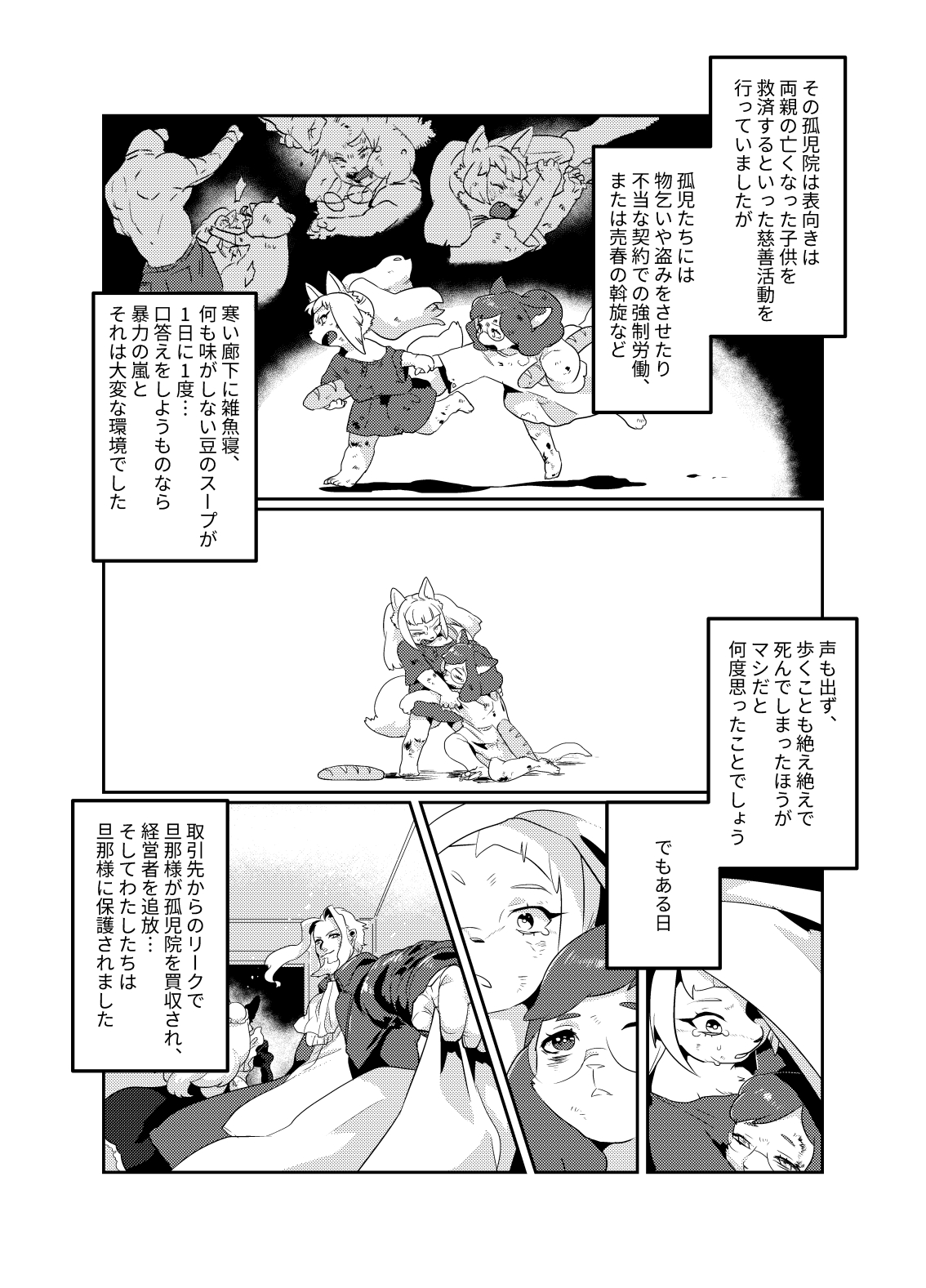 Meido inHEAVEN page 11 full