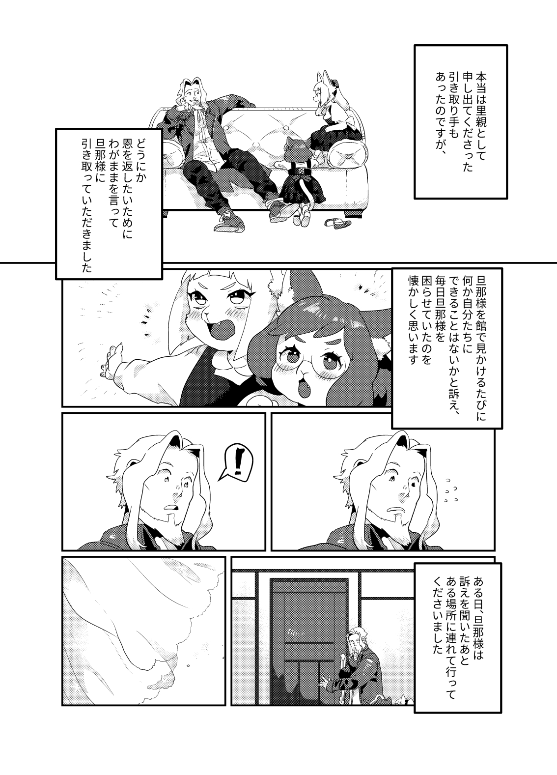 Meido inHEAVEN page 12 full