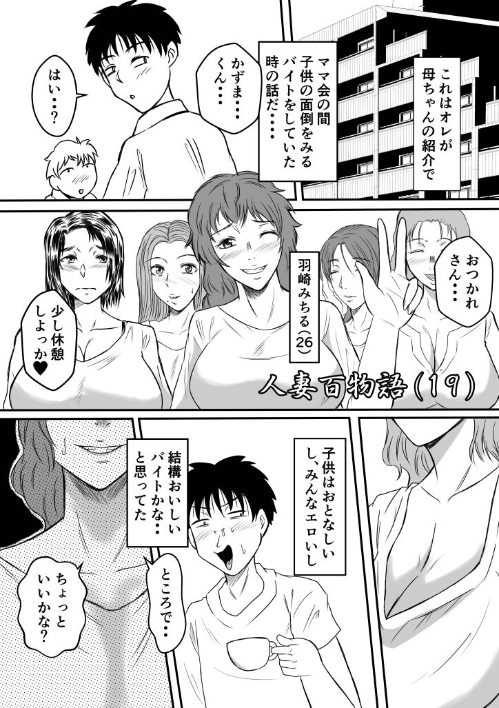 Henna Hanashi... Shounen-tachi no Mita Inmu page 12 full