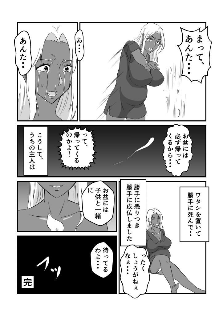 Henna Hanashi... Shounen-tachi no Mita Inmu page 6 full