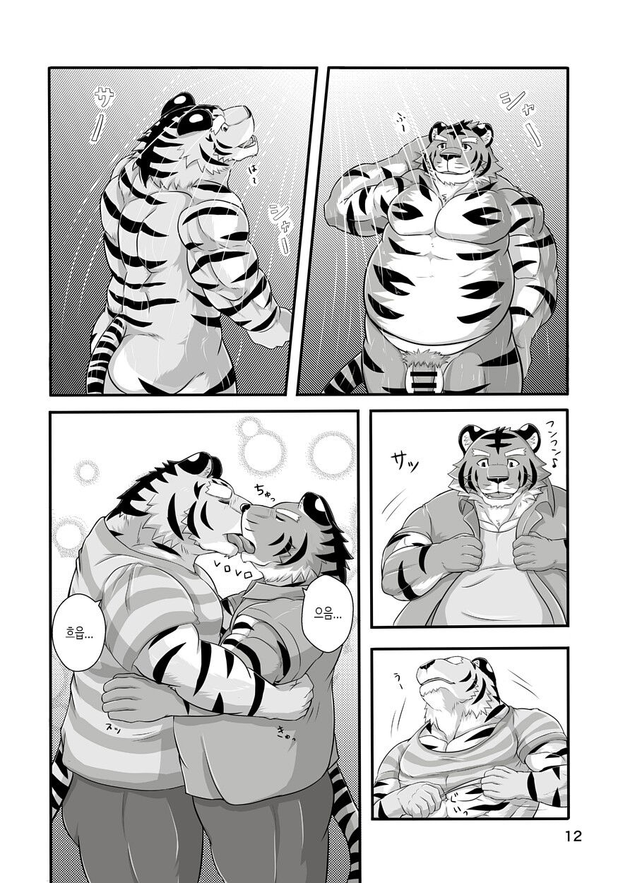 Tora no Tenin-san 1.5 | 호랑이 점원 씨 1.5 page 12 full