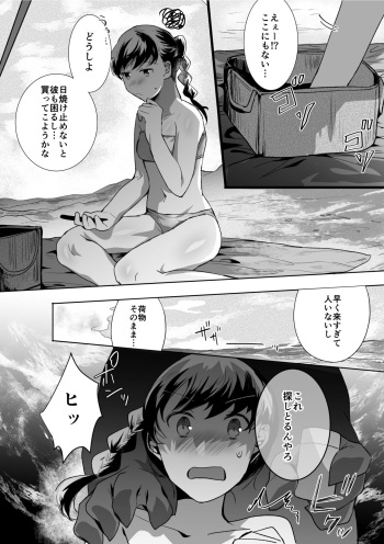 [Betsukusa] Occhan Kujira to Umi Date cover