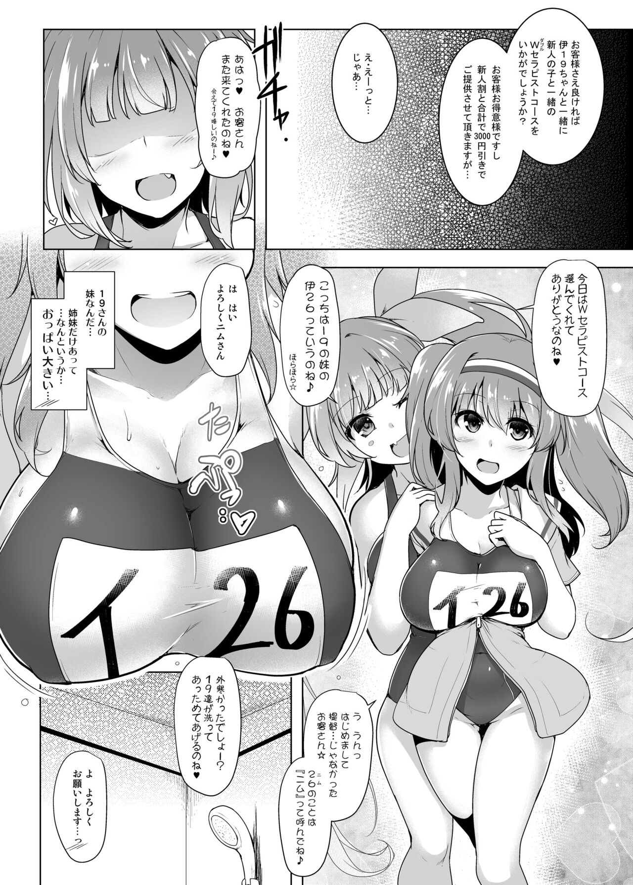 Kankourei Gaiden: Kaishun Men's Massage I-*** Act.2 page 5 full