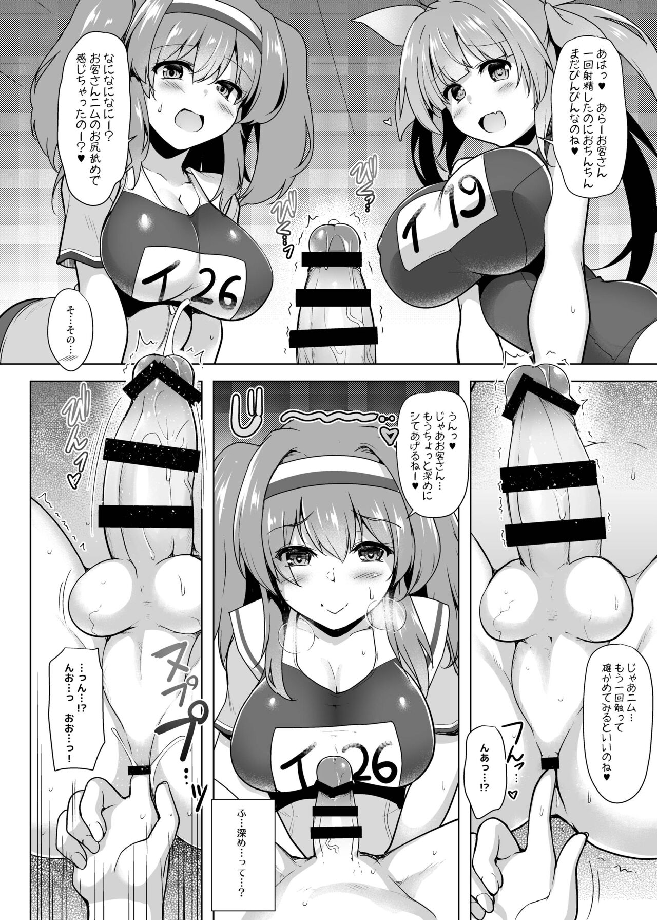 Kankourei Gaiden: Kaishun Men's Massage I-*** Act.2 page 9 full