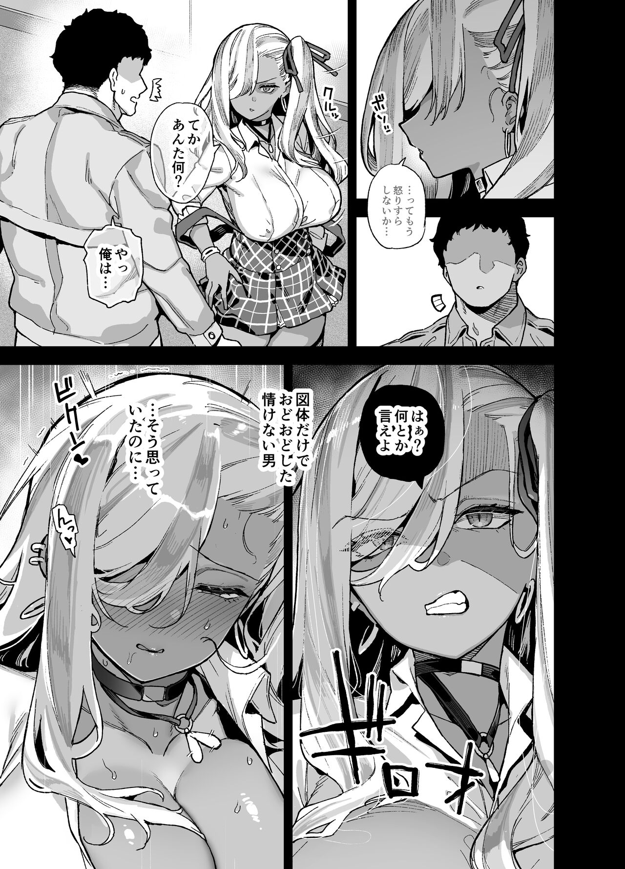 Oshun Jogakuen no Danyuu 2 page 4 full