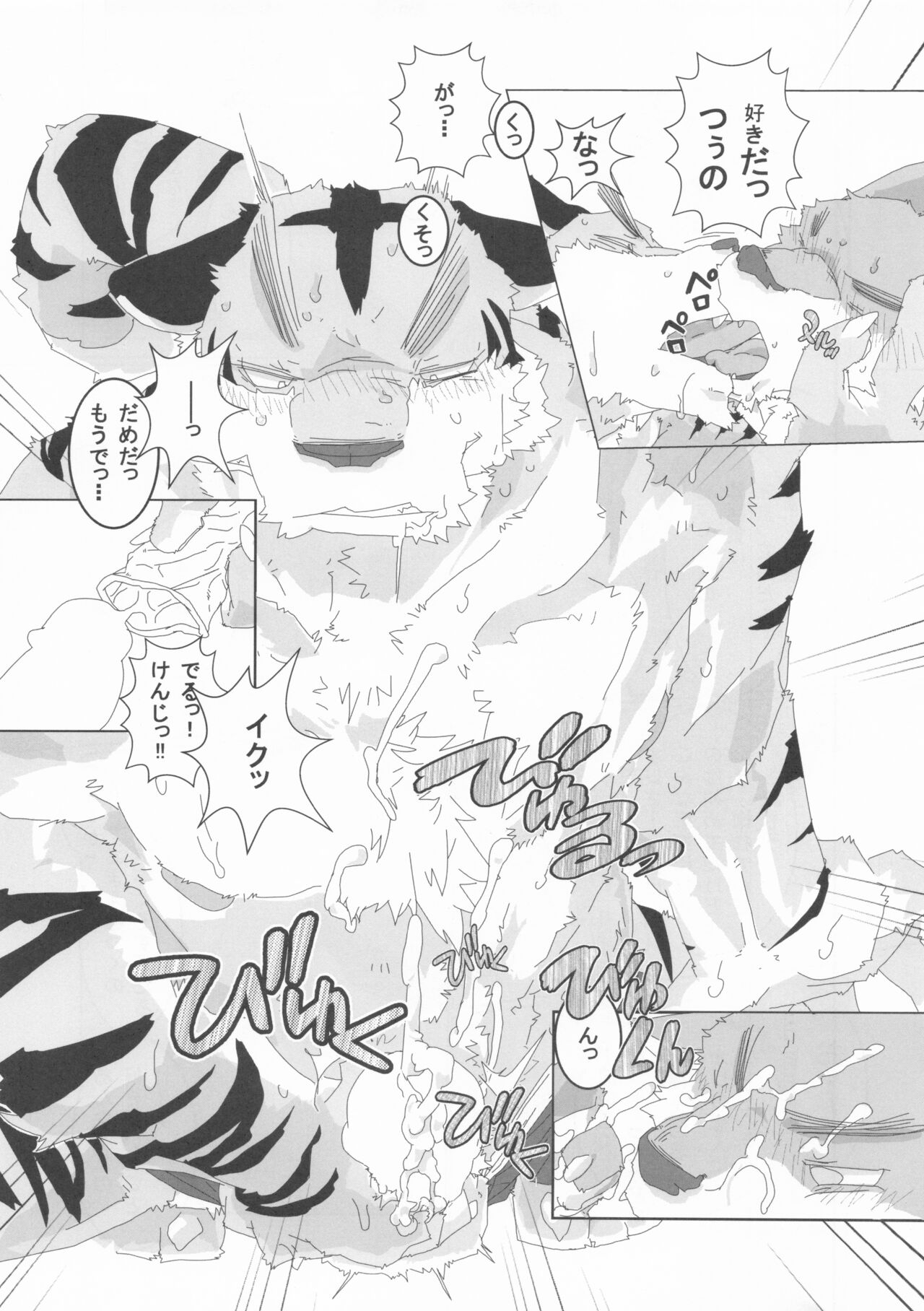 when you turn into a male - kimi ga osu ni kawaru toki page 10 full