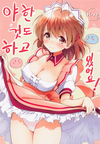 (COMIC1☆22) [Kurimomo (Tsukako)] Ecchi na Koto mo Shichattemasu! | 야한 것도 하고 있어요! (Clannad) [Korean] cover