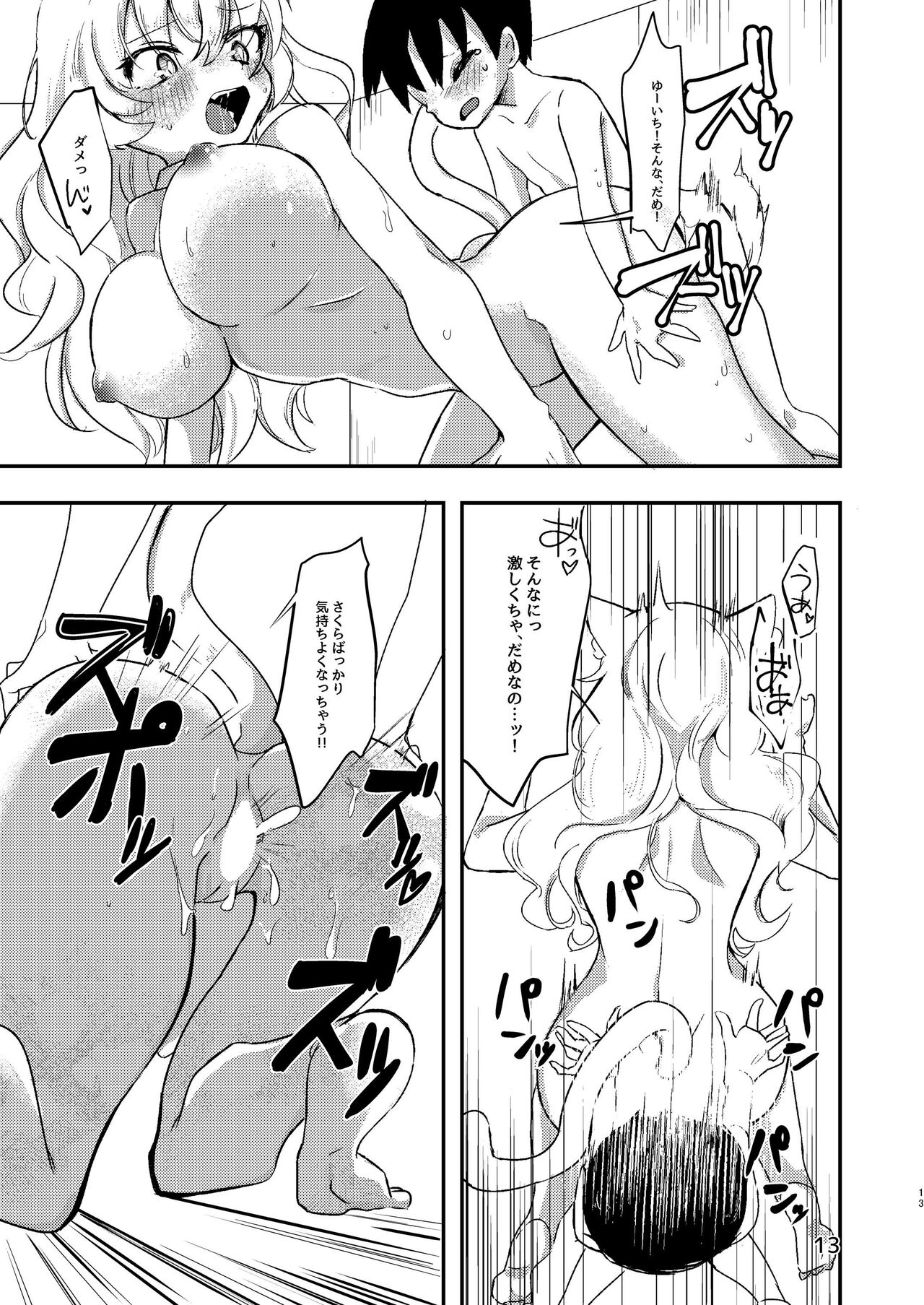 Ongaeshi no Neko page 12 full